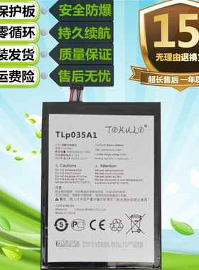适用于中国移动N1max M823原装手机 TLP035A1电池充电电源电板