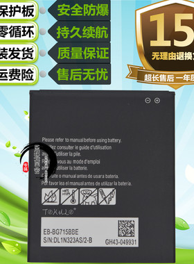 适用于三星Galaxy Xcover Pro G715F G715FN/DS原装手机G715电池