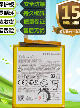 适用于MOTO摩托罗拉E6Play XT2029 2029-1/2原装手机KS40全新电池