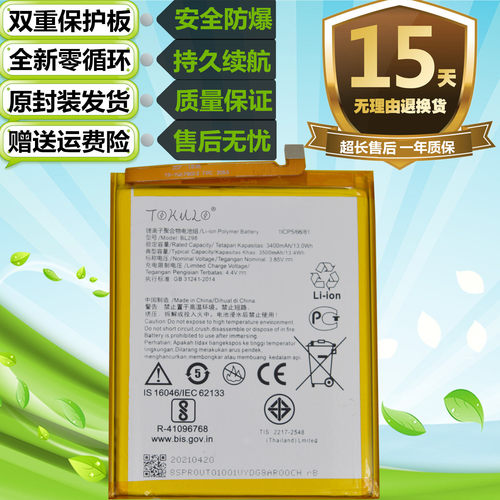 适用于联想原装手机gt充电电池