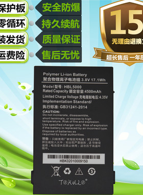 适用 极客S7 Urovo i6000S i6100S V5000 PDA原装巴枪HBL5000电池