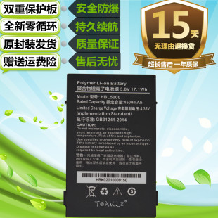 i6000S Urovo i6100S V5000 巴枪HBL5000电池 适用 PDA原装 极客S7