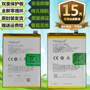 适用于OPPO A92S A32 A72 A53原装手机BLP779 BLP805 797电池电板