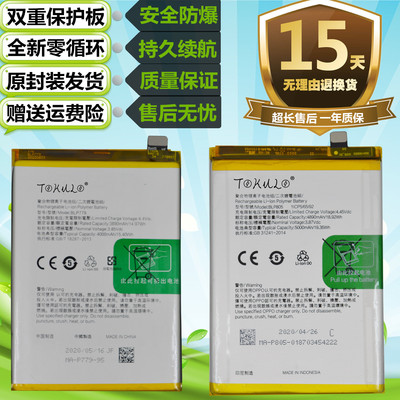 适用于OPPOA92SA32A72电池