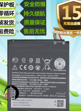 适用于 HTC ONE X9 Desire10/10Pro D10w D10Pro原装手机 X9U电池