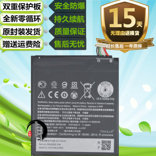 Desire10 手机 HTC X9U电池 D10Pro原装 ONE D10w 适用于 10Pro