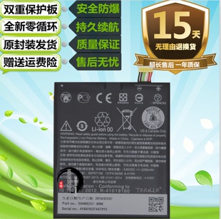 530 D530 D650 适用于 628HB原装 Desire 手机B2PST100电池 HTC