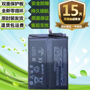 适用于努比亚红魔8pro手机电池 NX729J原装电池 8pro电竞高容电板