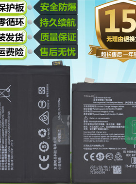 适用于一加Oneplus 8Pro/8TPro 1+8/8T原装手机BLP801 BLP759电池