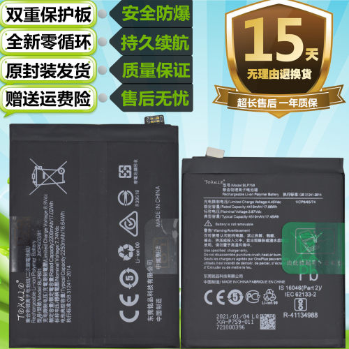 适用于一加Oneplus 8Pro/8TPro 1+8/8T原装手机BLP801 BLP759电池