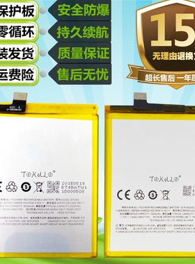 适用魅族魅蓝M2Note Note2 M571C M517M原装手机BT45A BT42C电池