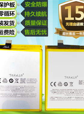 魅族原装手机电池