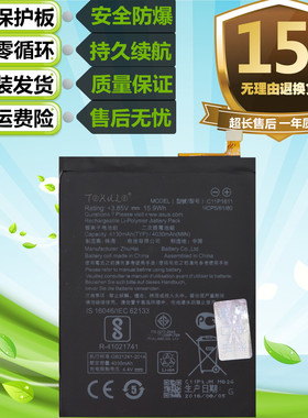 适用于ASUS华硕飞马3 Zenfone3 Max ZC520TL原装手机C11P1611电池