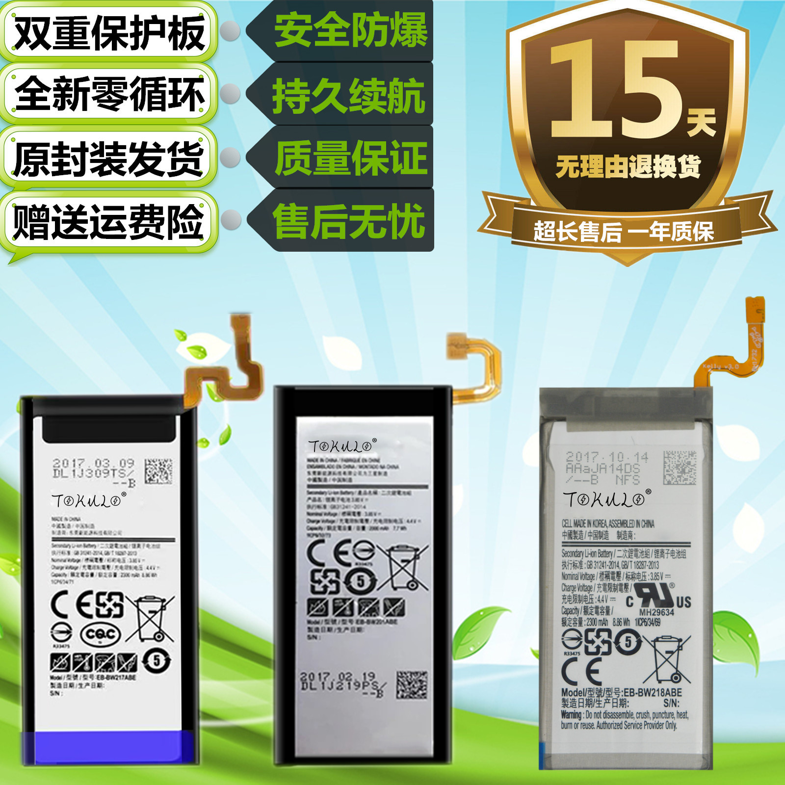 三星原装手机电池