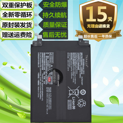 适用于小米mix4 MIX4 2106118C原装手机BP43电池快充充电电板全新