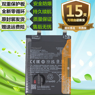 适用于Redmi红米K50 K50Pro K50至尊版原装手机BM5J电池 全新电板