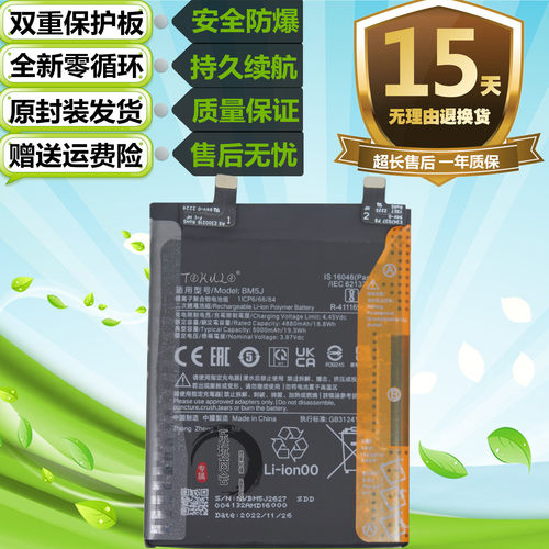 红米K50K50ProK50至尊版电池