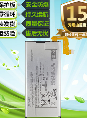 适用于索尼XZ Premium G8142 XZP G8141原装手机LIP1642ERPC电池