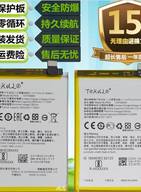 适用OPPO R11 R11S R11t/tm r11s/plus原装手机BLP635 BLP643电池