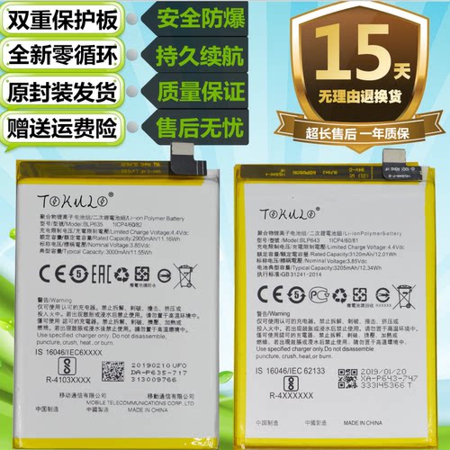 oppo原装手机电池