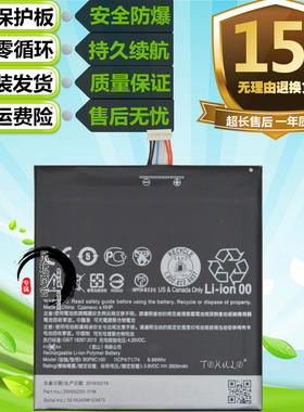 适用原装HTCD816手机电池