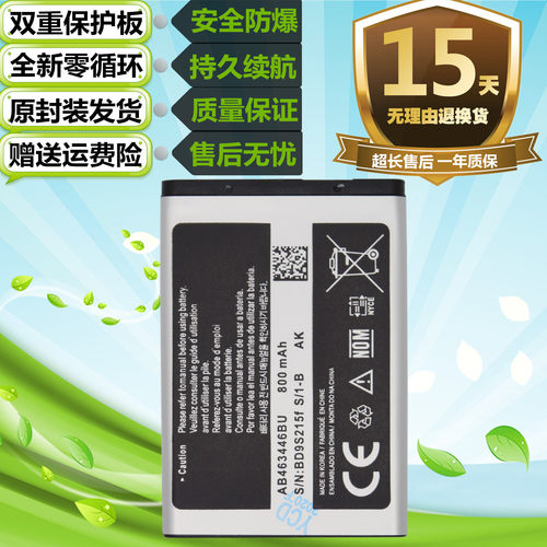 适用于三星F299 F309 F369 F379 F399 F509 F519原装手机L258电池