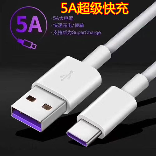 oppo华为手机usb充电线