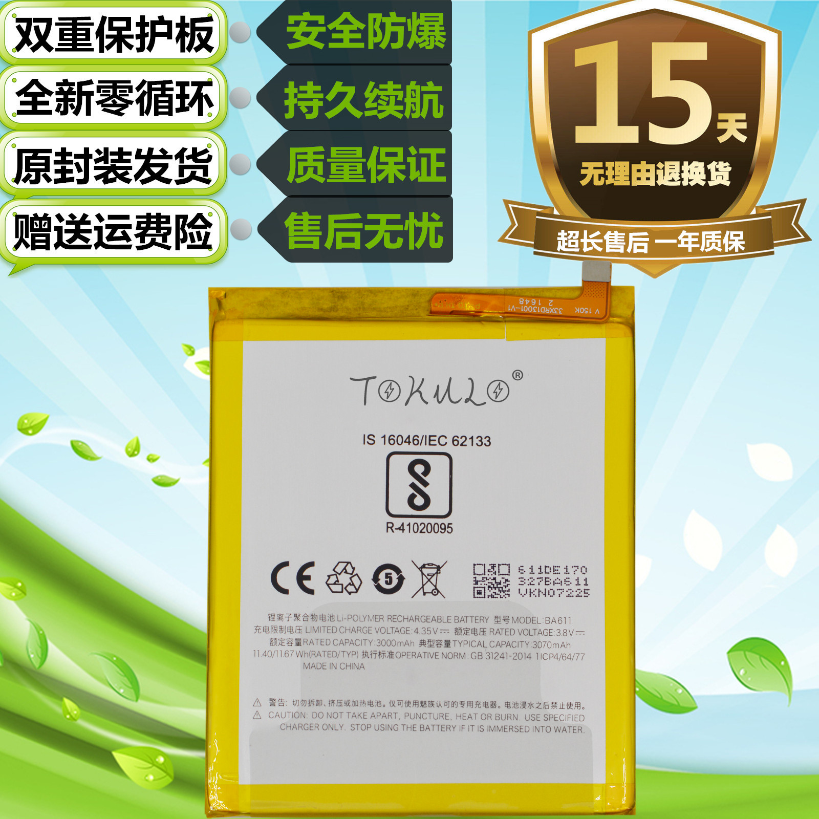 魅族原装手机电池