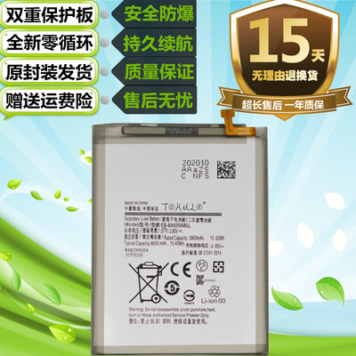 适用于三星Galaxy A50 A505 SM-A505F/U原装手机EB-BA505ABU电池