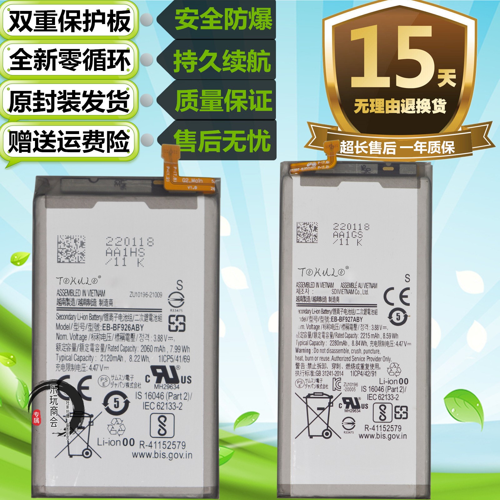 三星GalaxyZFold3F9260电池