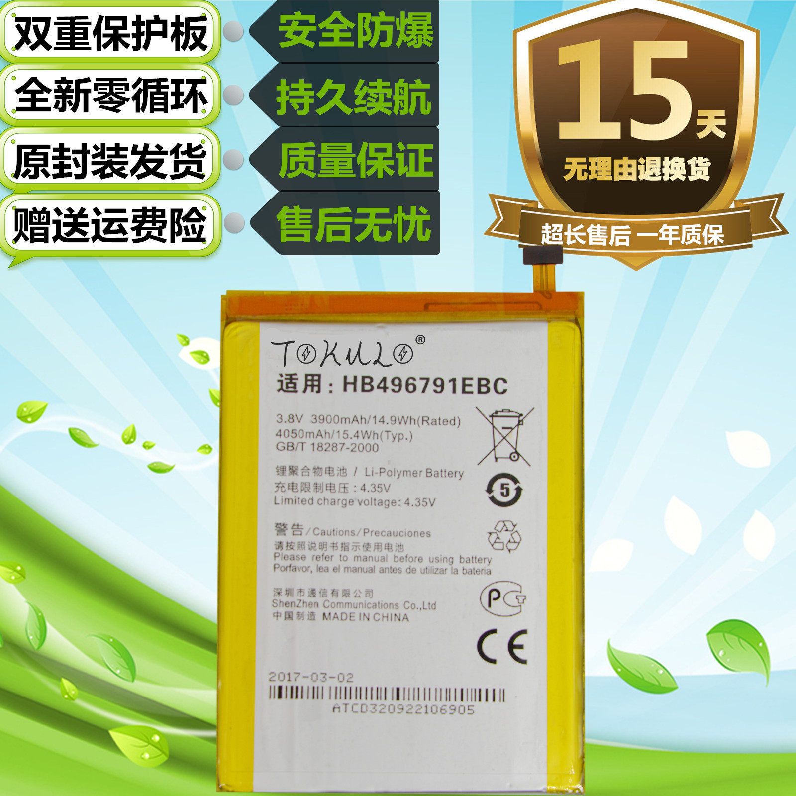适用于华为Mate1/2 MT1-T00/U06 MT2-C00手机电池HB496791EBC电板