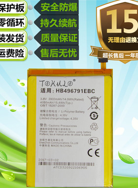 适用于华为Mate1/2 MT1-T00/U06 MT2-C00手机电池HB496791EBC电板