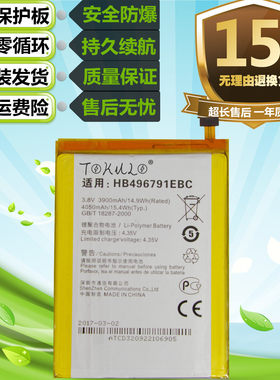 适用于华为Mate1/2 MT1-T00/U06 MT2-C00手机电池HB496791EBC电板