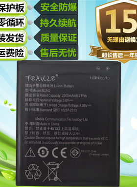 联想原装手机电池