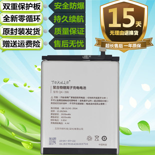 适用于360奇酷N4A F4S 1603-A02 1603-A03原装手机QK-396电池电板