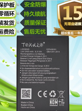 适用于Hisense海信F17Pro Infinity原装手机LIW38245手机电池电板