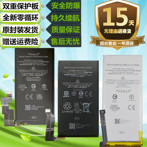 谷歌PIXEL6/6ProPIXEL5A/5电池