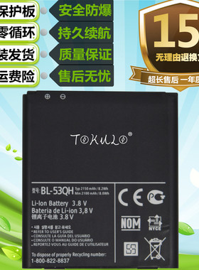 LG P760 P765 P880 F160/F200L/S/K VS930 L9原装手机BL-53QH电池