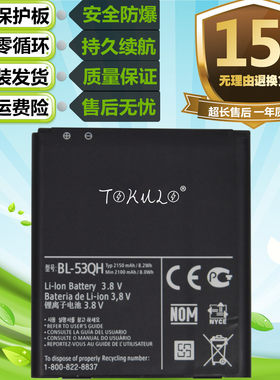 LG P760 P765 P880 F160/F200L/S/K VS930 L9原装手机BL-53QH电池