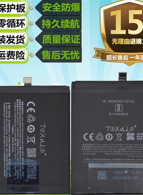 适用魅族MX6 Pro6/S M570/M685C/h/M/U-S原装手机BT53/S电池BT65M