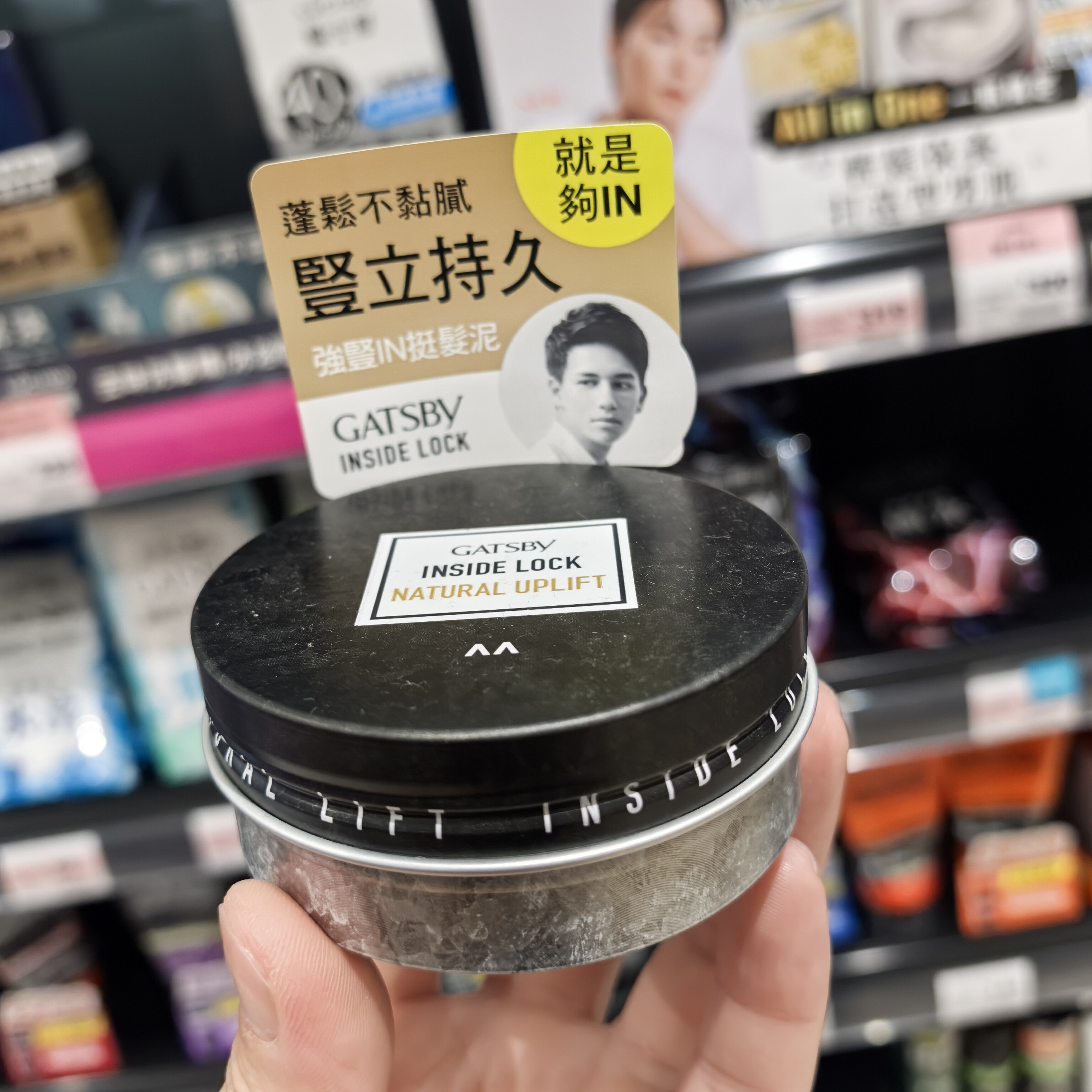 台湾屈臣氏采购GATSBT强竖IN挺发泥75g