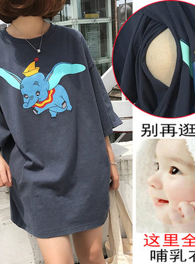 2022夏孕妇产后哺乳短袖t恤中长款潮妈卡通外出喂奶穿上衣月子服