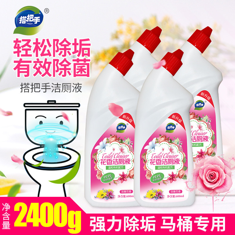 搭把手洁厕灵马桶强效去垢清洁剂卫生间除菌去异味花香洁厕液4瓶