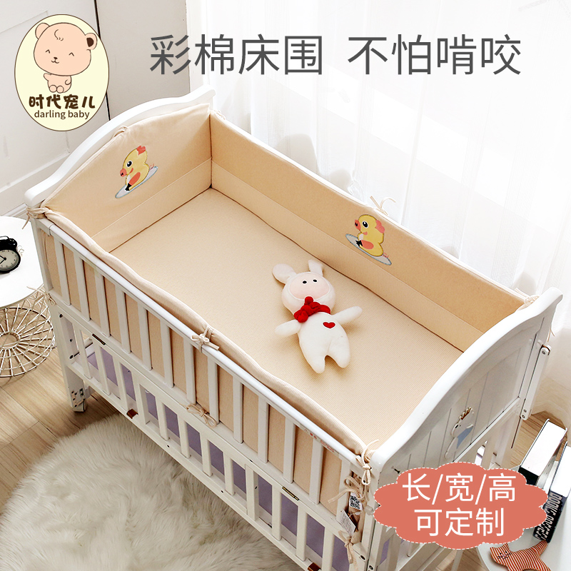 时代宠儿婴儿床围栏纯棉床围软包彩棉防撞围宝宝防护栏儿童床围挡