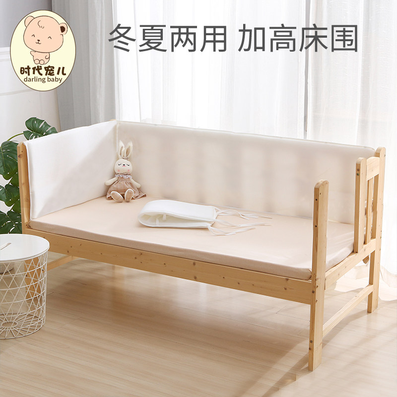 儿童床床围床靠防撞透气拼接床一二三面加高婴儿床软包围垫围挡布