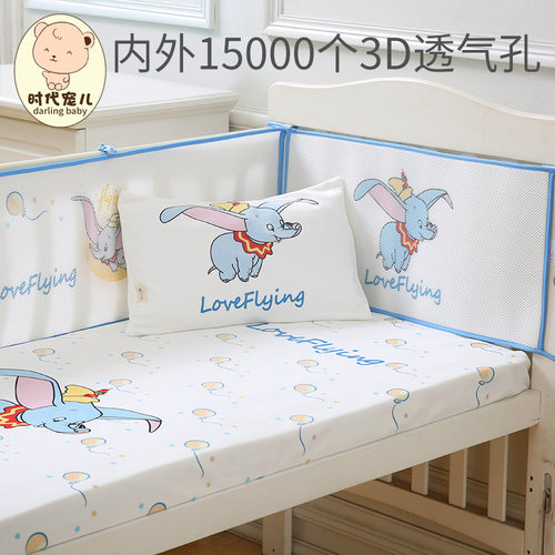 时代宠儿宝宝床围透气防撞防卡