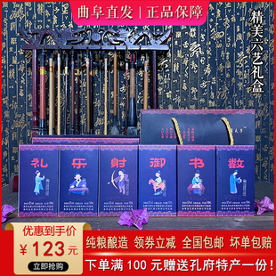 孔府酒 前夫子孔子六艺酒52度浓香型纯粮食酒白酒网红小酒版礼盒