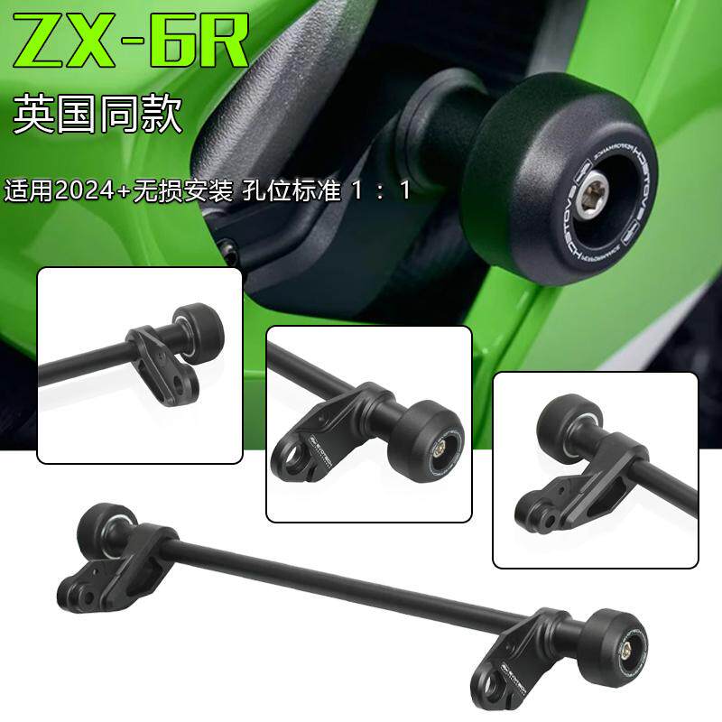 NinjaZX-6R636防摔球车身保护杆
