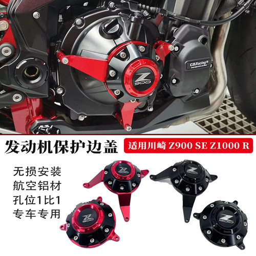 适用川崎Z900Z1000R发动机边盖