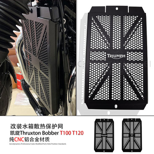 凯旋T100T120改装散热水箱网